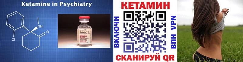 КЕТАМИН VHQ  купить наркотики сайты  Яблоновский 