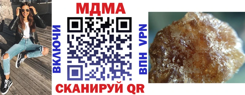 MDMA кристаллы  Яблоновский 