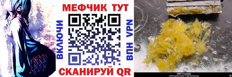 цена   Яблоновский  МЯУ-МЯУ mephedrone 